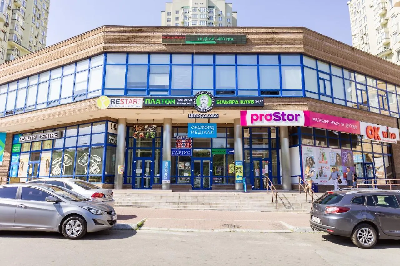 Navit Apartments With Breakfast,Near The Railway Station, The City Center, The Park Kiev